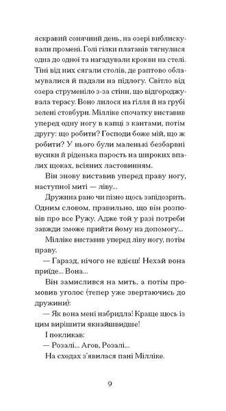 Краса на землі 1031771 фото