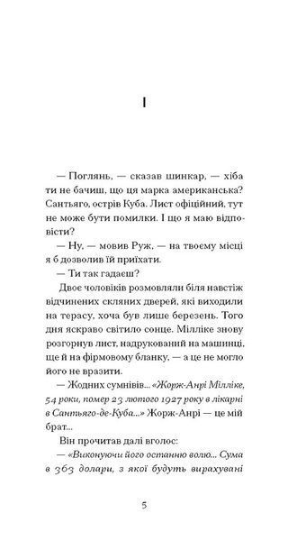 Краса на землі 1031771 фото