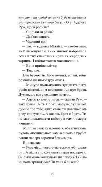 Краса на землі 1031771 фото