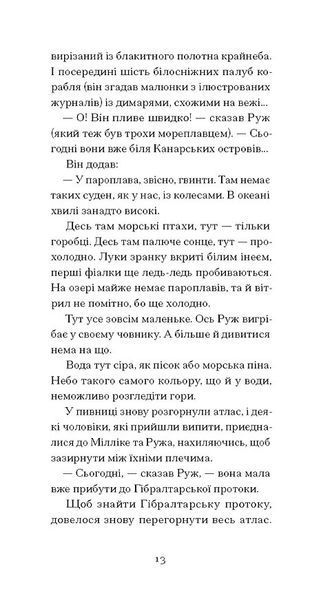 Краса на землі 1031771 фото