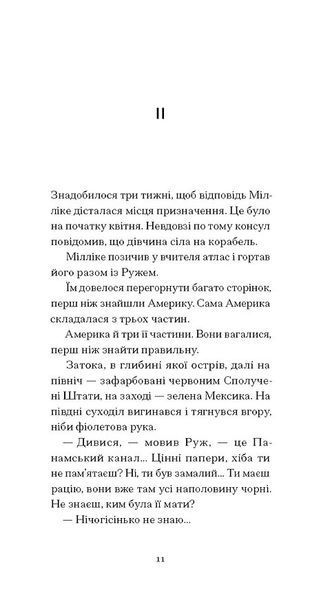 Краса на землі 1031771 фото