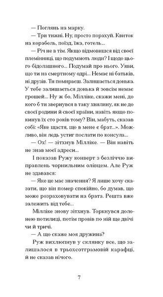 Краса на землі 1031771 фото