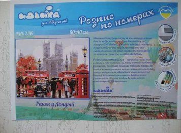 Розпис по номерах Ранок у Лондоні 40х50 152732 фото