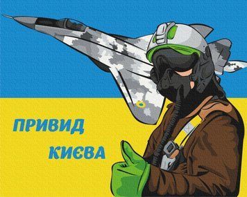 Картина за номерами Brushme Привид Києва Василик Марія 40х50 BS53060 1014349 фото