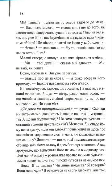 Страх і відраза у Лас-Вегасі: Дика подорож до серця американської мрії 1034759 фото