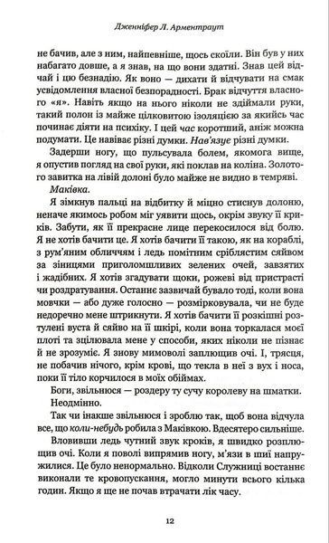 Кров і попіл: Війна двох королев 1019203 фото