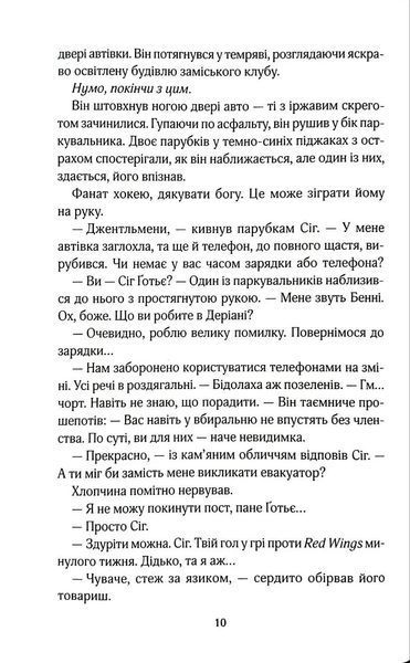 Драма з дівчиною мрій. Книга 3 1035214 фото