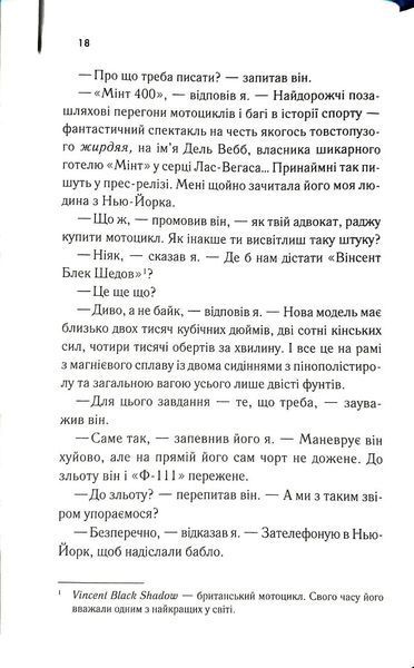 Страх і відраза у Лас-Вегасі: Дика подорож до серця американської мрії 1034759 фото