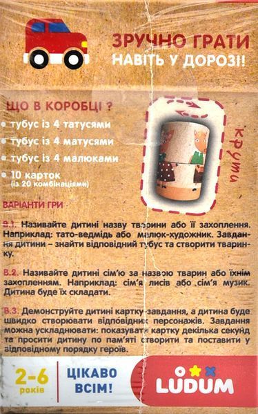 Гра-комбінація настільна Ludum Містер Свин LG2046-55 1000031 фото