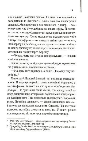 Страх і відраза у Лас-Вегасі: Дика подорож до серця американської мрії 1034759 фото
