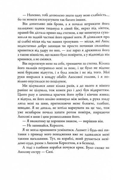 Розділені долею. Мітка. Книга 2 1030213 фото