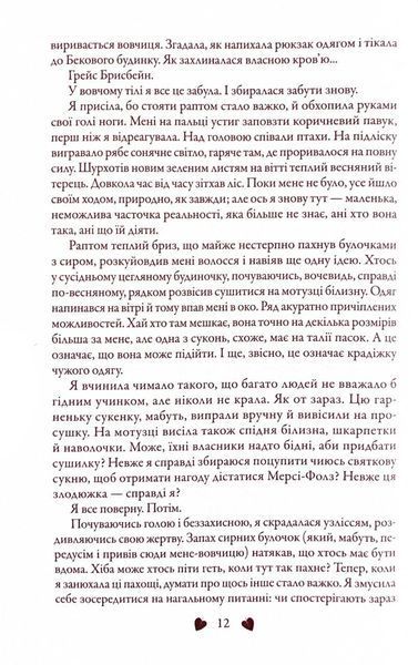 Вічність. Книга 3 1026007 фото