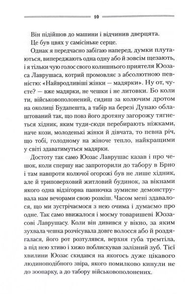 Заячий костел 1027036 фото