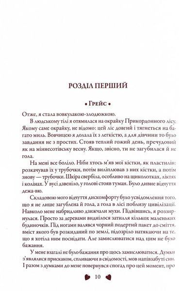 Вічність. Книга 3 1026007 фото