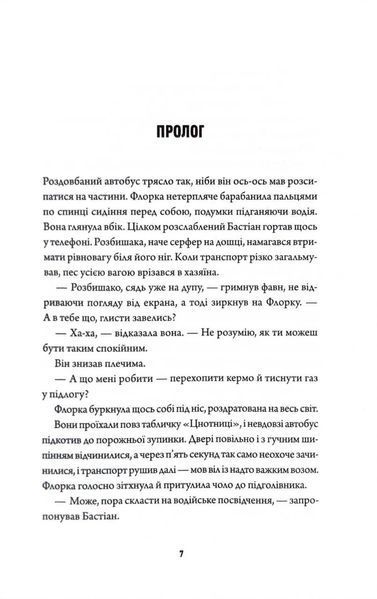 Методи лікування драконоподібних. Некровет. Книга 2 1034676 фото