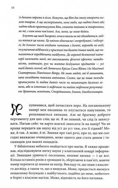 Королівський убивця. Провісники. Книга 2 1028684 фото