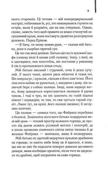 Осина фабрика 1022335 фото