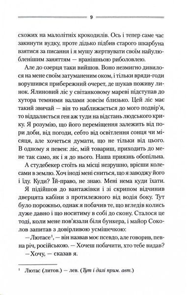 Заячий костел 1027036 фото