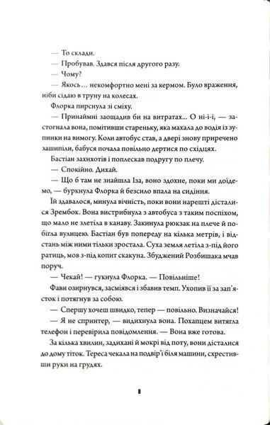 Методи лікування драконоподібних. Некровет. Книга 2 1034676 фото