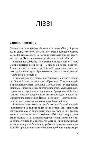 Чудове подружжя 1019625 фото