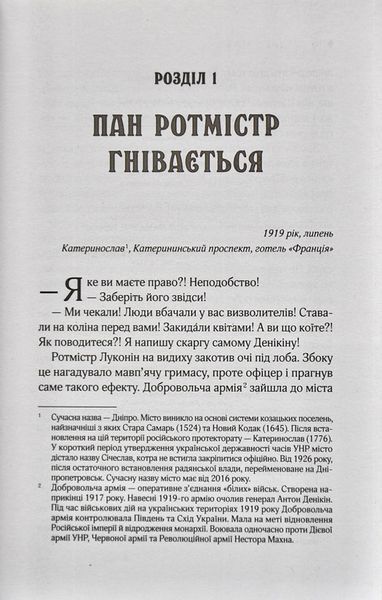 Вигнанець і шляхетна полонянка 1009110 фото