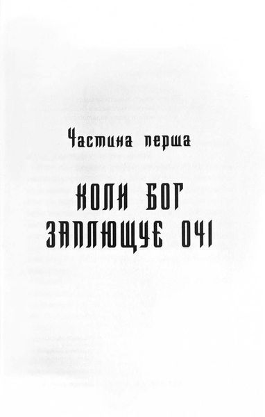 Заячий костел 1027036 фото