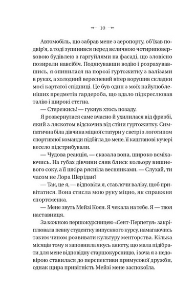 Темна освіта. Компаньйон вампіра. Книга 2 1033649 фото