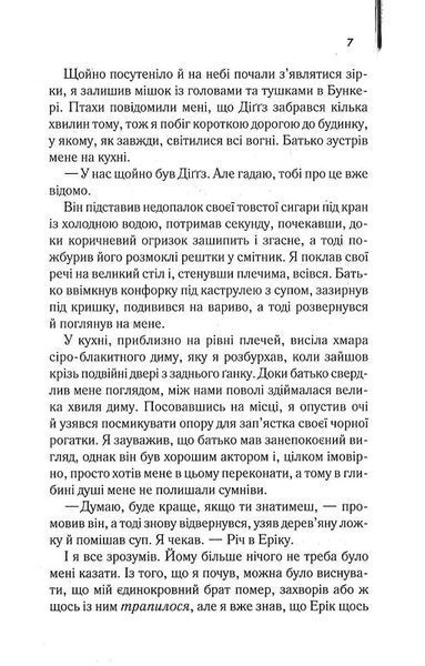 Осина фабрика 1022335 фото