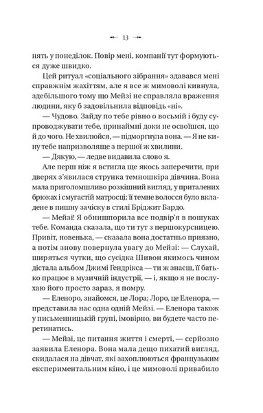 Темна освіта. Компаньйон вампіра. Книга 2 1033649 фото