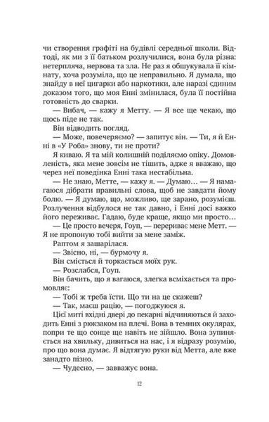 Солодкі чари забуття ( Vivat ) 1034825 фото