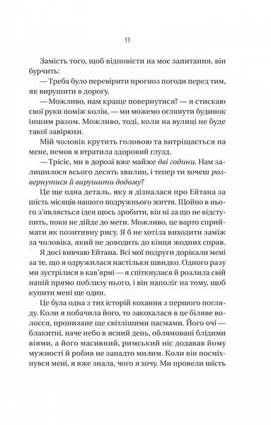 Ніколи не бреши 1027589 фото