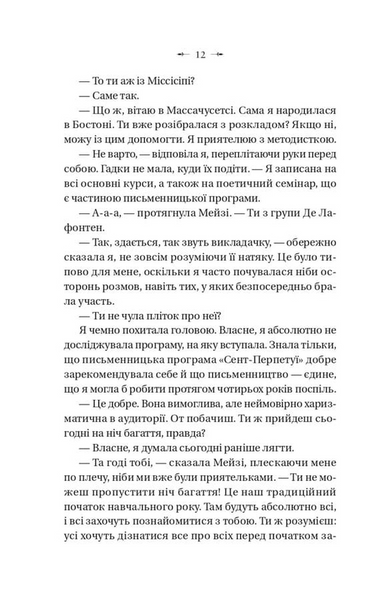 Темна освіта. Компаньйон вампіра. Книга 2 1033649 фото