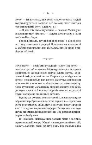 Темна освіта. Компаньйон вампіра. Книга 2 1033649 фото