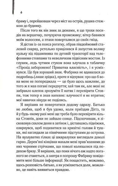 Осина фабрика 1022335 фото