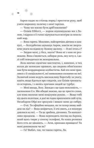 Мейпл-Гіллз. Книга 1. І зійде крига 1028407 фото