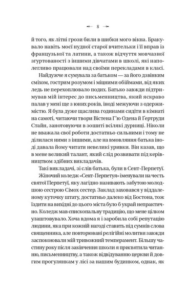 Темна освіта. Компаньйон вампіра. Книга 2 1033649 фото