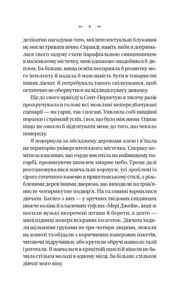 Темна освіта. Компаньйон вампіра. Книга 2 1033649 фото