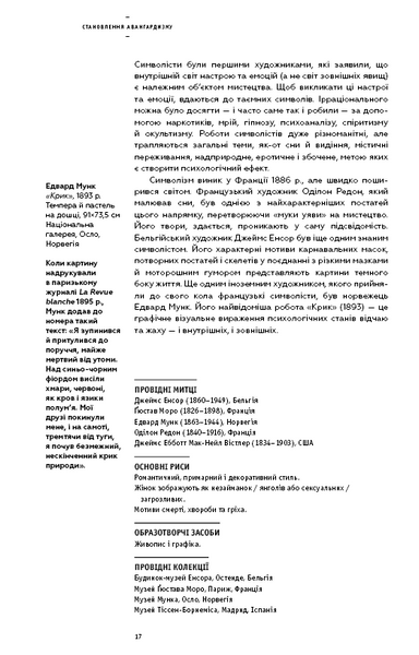 Сучасне мистецтво 1012925 фото