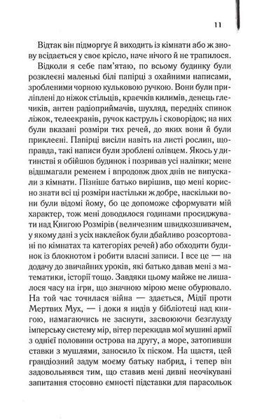 Осина фабрика 1022335 фото