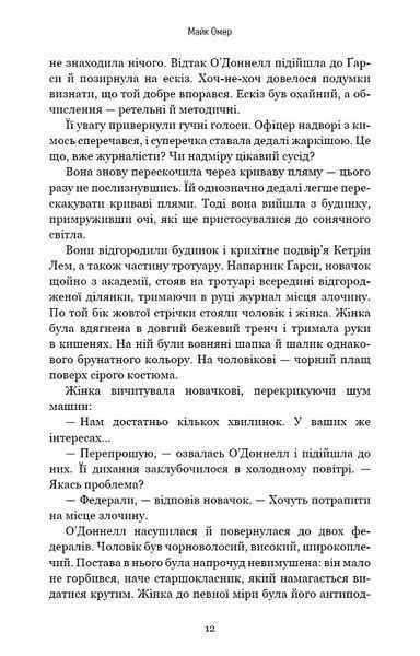 Густіше за кров 1017243 фото