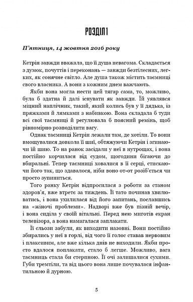 Густіше за кров 1017243 фото