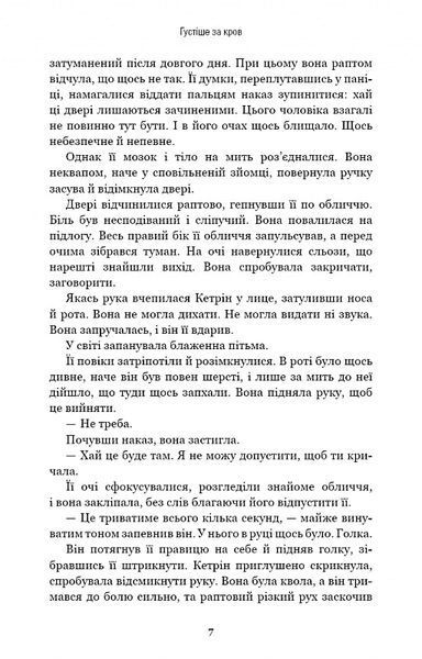 Густіше за кров 1017243 фото