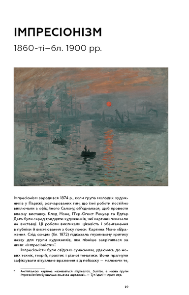 Сучасне мистецтво 1012925 фото