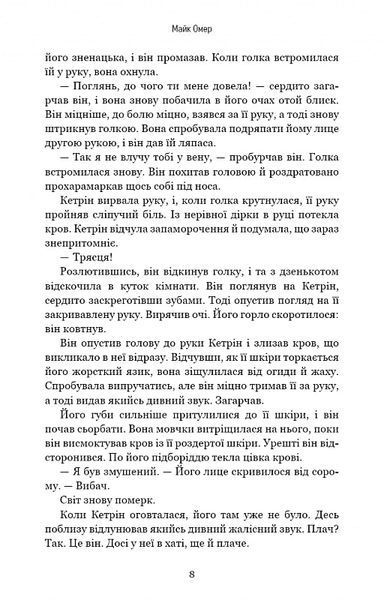 Густіше за кров 1017243 фото