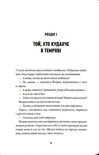 Методи лікування драконоподібних. Некровет. Книга 2 1034676 фото