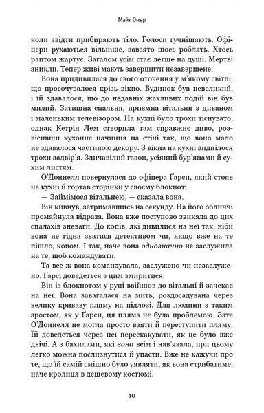 Густіше за кров 1017243 фото