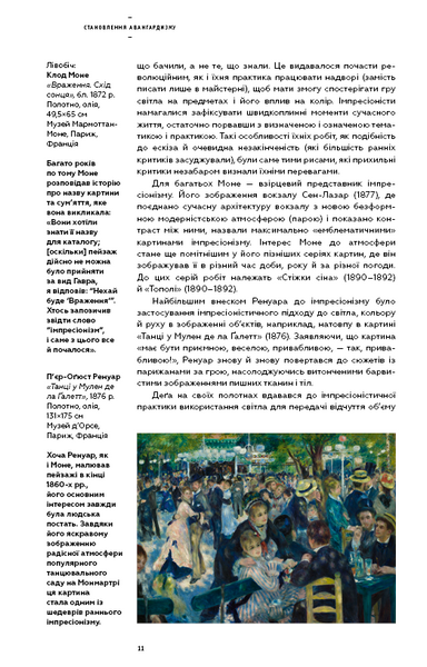 Сучасне мистецтво 1012925 фото