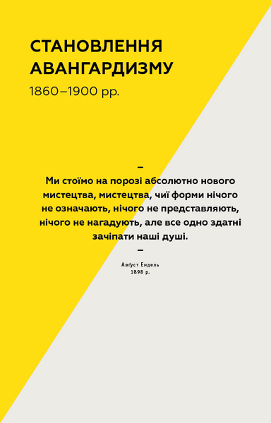 Сучасне мистецтво 1012925 фото