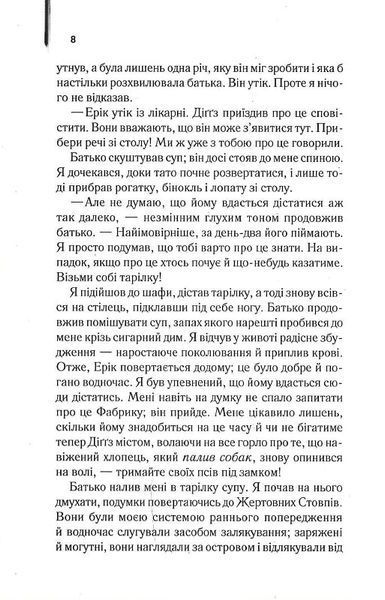 Осина фабрика 1022335 фото