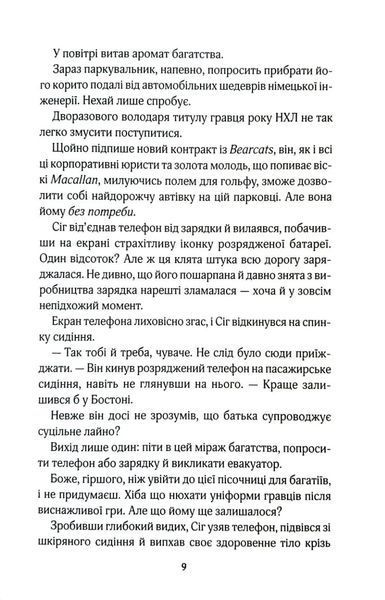 Драма з дівчиною мрій. Книга 3 1035214 фото